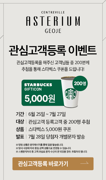 관심고객등록